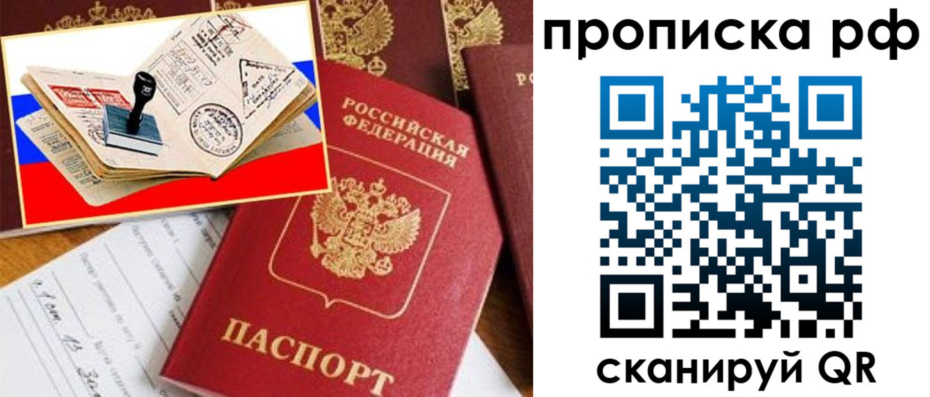 прописка иностранных граждан в Амурске